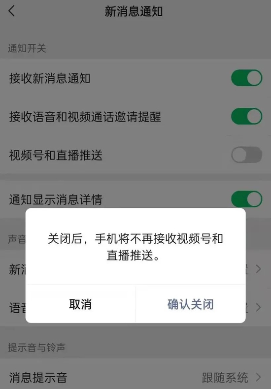 视频号直播间支持视频最小化