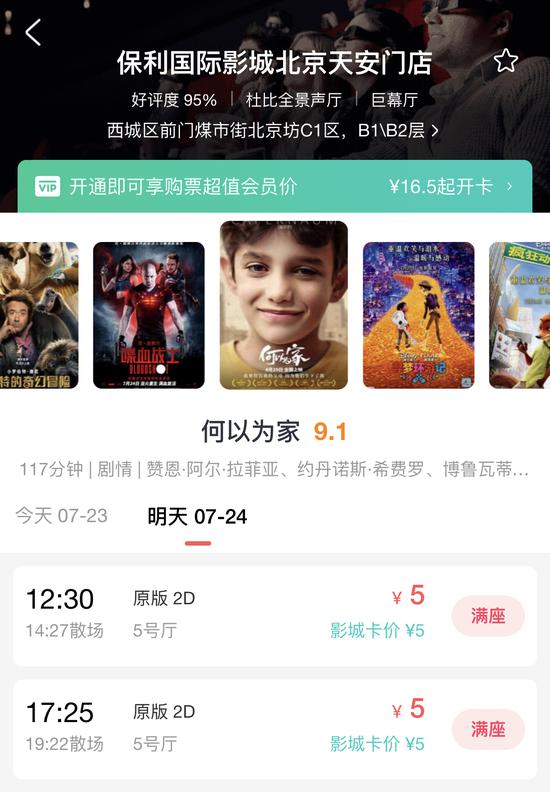 「新浪科技综合」北京5元起重享大银幕 明天你会去看电影吗?新浪科技综合2020-07-23 17:36:490阅