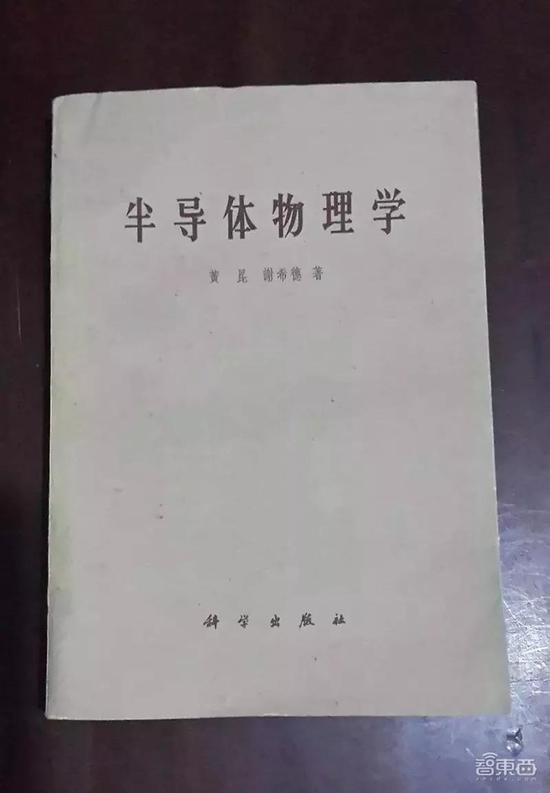 当时参与半导体专业化建设的著名老师，还有来自吉大的物理系教授高鼎三。