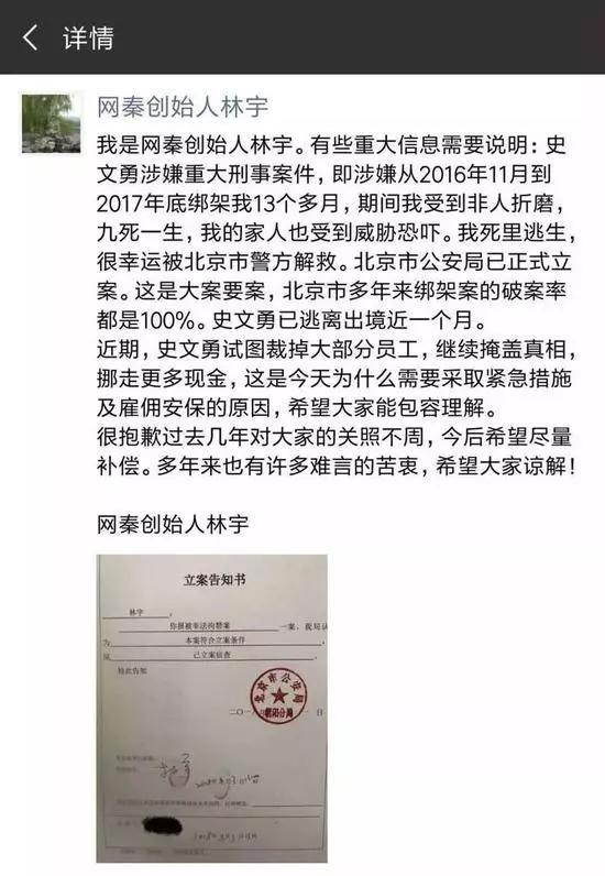 芮成钢身高:网秦之中国散伙人:创始人失踪13个月28年老同学对撕