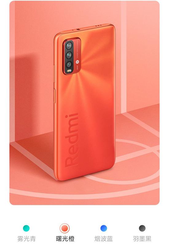 Redmi Note 9 4G 今日上新：曙光橙配色和大容量版本今日开售