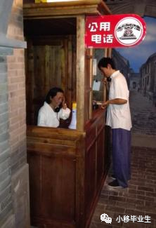 中国移动原董事长王建宙拍照撰文:曾经的电话亭(多图)