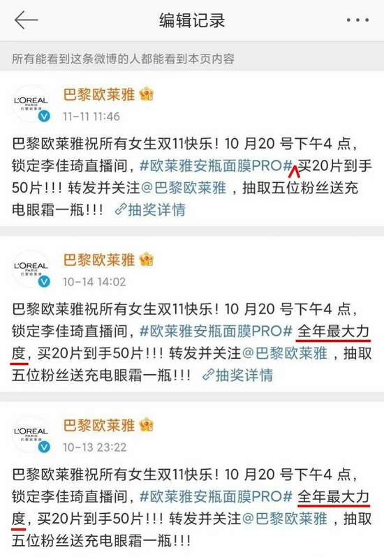 欧莱雅：不仅不厚道，还涉嫌违法