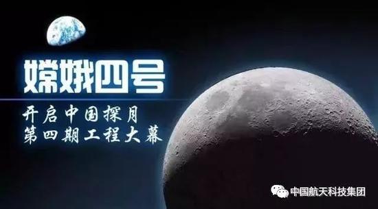 嫦娥四号中继星