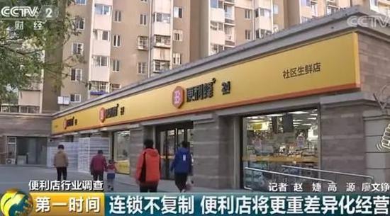 不到两年40亿资金涌入 便利店C位逆袭还要抢药店生意