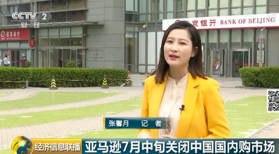亚马逊入华15年突然宣布大撤退对消费者影响有多大 亚马逊 消费者 电商 新浪科技 新浪网 亚马逊入华15年突然宣布大撤退对消费者影响有多大 亚马逊 消费者 电商 新浪科技 新浪网