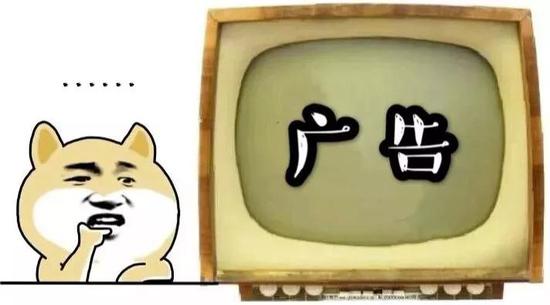 江苏省消保委：电视开机广告须3秒内“一键关闭