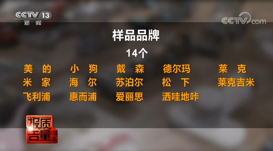 视点·观察|每周质量报告：噱头多多的除螨仪真能99.99%杀灭螨虫?