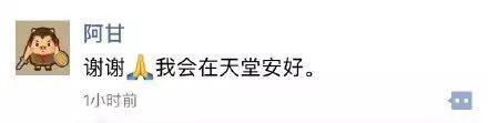 (阿甘的最后一条朋友圈)