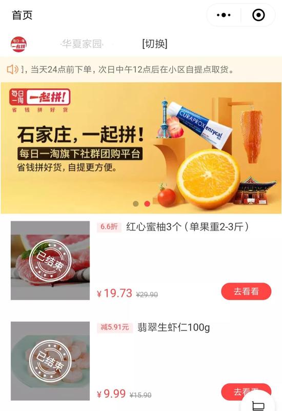 社区团购的火,会燃烧和跳动多久?