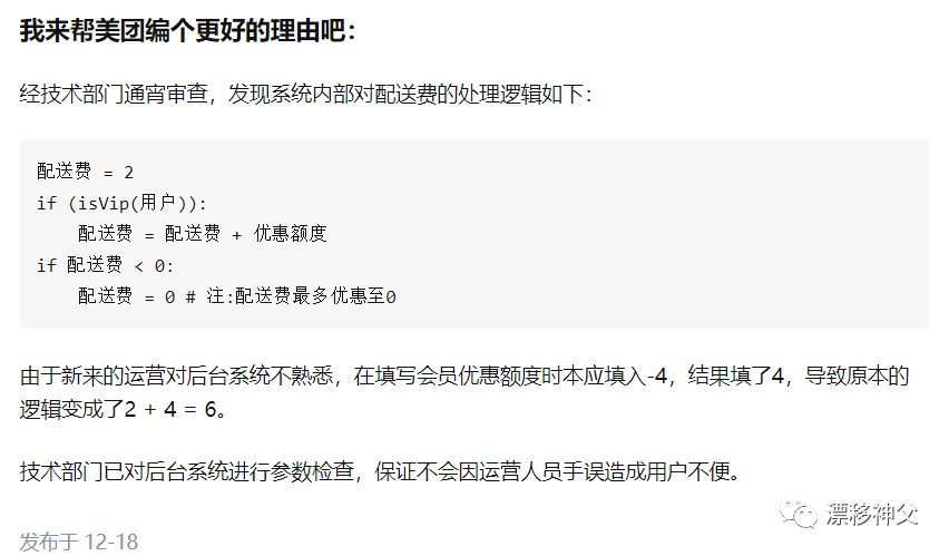 知乎网友廖雪峰