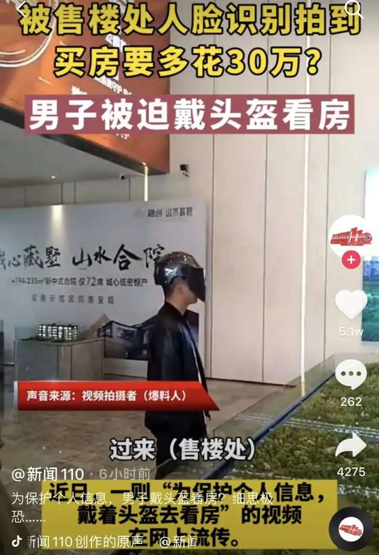 安全|警惕！“无感抓拍”正在“偷”走你的脸