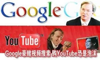 大家都想成为的YouTube到底牛在哪？ liuliushe.net六六社 第5张