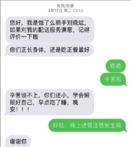 短信截图