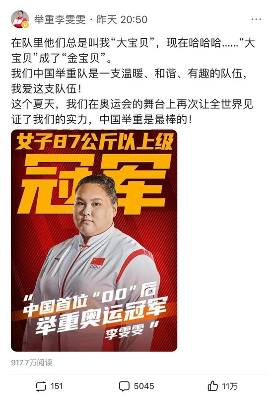 |东京奥运的互联网战场