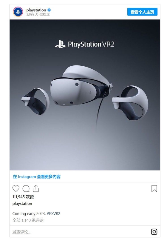 索尼宣布PSVR2将于2023年初发售