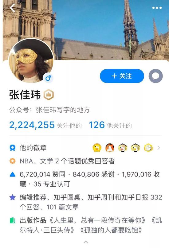张佳玮的知乎账号，拥有222万粉丝