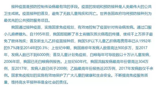 资料来源：中国疾病预防控制中心官网http://www.chinacdc.cn/jkzt/ymyjz/