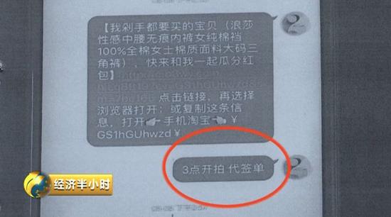 競(jìng)對(duì)瘋狂刷單網(wǎng)店突現(xiàn)“爆款” 2000筆訂單成陷阱