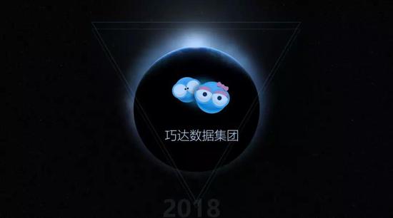 起底巧达科技:“玩转”8亿人数据的灰色生意