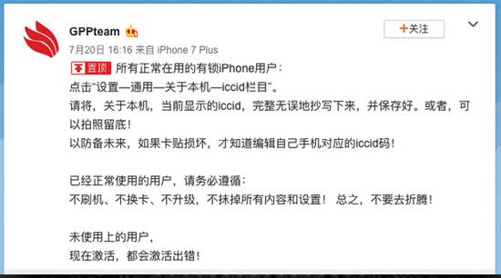 还去淘宝买iphone有锁机 华强北卖家都哭了 Iphone 有锁机 卡贴 手机 新浪科技 新浪网