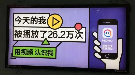 陌陌市值:抖音快手围剿,陌陌押注直播电商 陌陌的线下广告