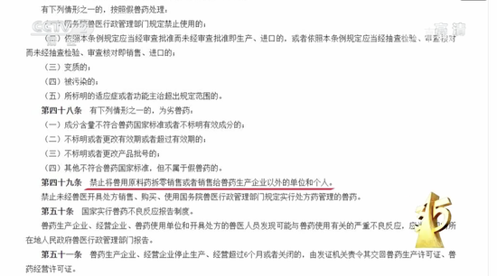 按照规定,原粉不应拆零销售给个人丨央视3·15晚会截图