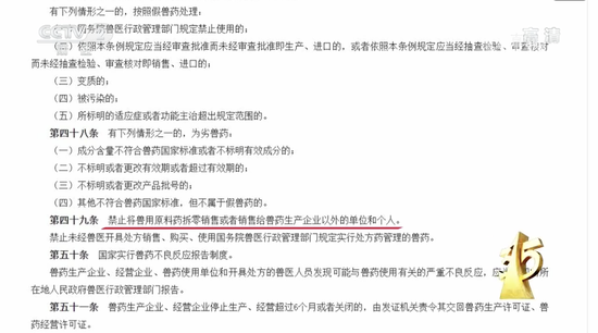 按照规定，原粉不应拆零销售给个人丨央视3·15晚会截图