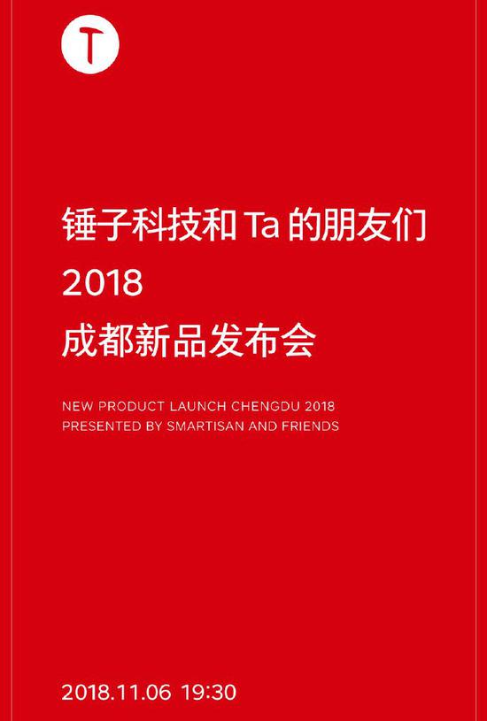 在微博@锤子科技的评论互动区里，我们发现了一些端倪。