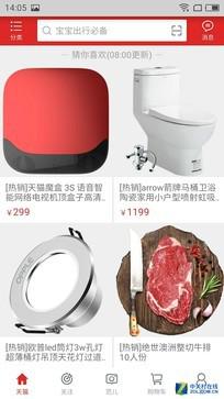 根据用户行为来推荐商品