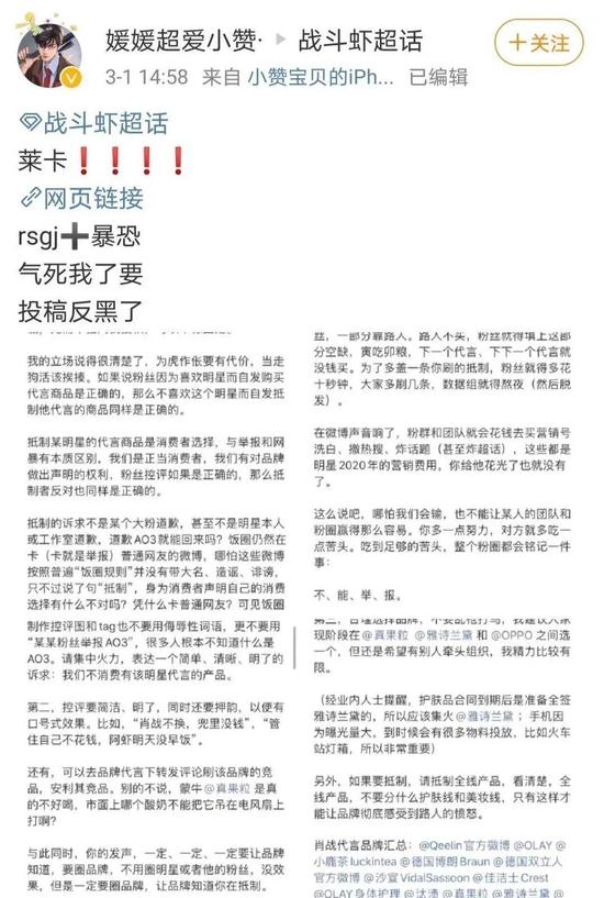 ao3事件:肖战粉丝偷袭AO3始末