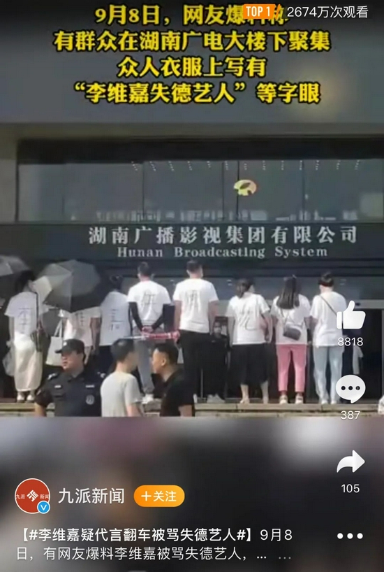 人物|奶茶店跑路代言人李维嘉被骂惨 从法律角度冤是不冤？