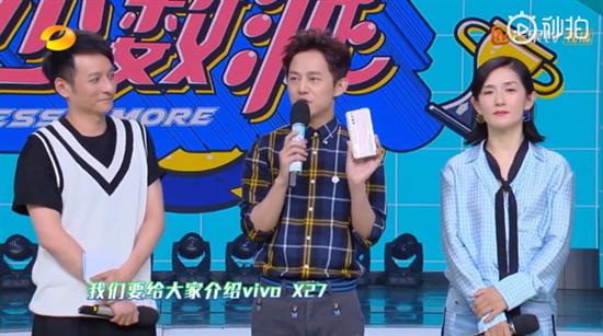 vivo X27幻彩夏日版在《快乐大本营》公布 两颗LED灯显示6种色彩