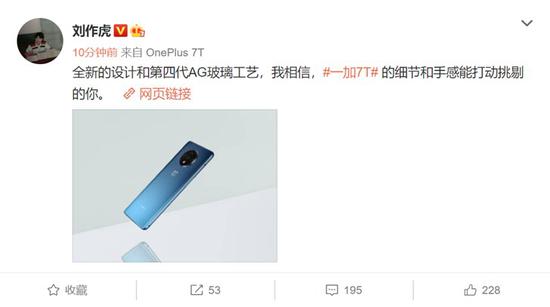 一加7T官方渲染图发布，采用第四代AG玻璃工艺