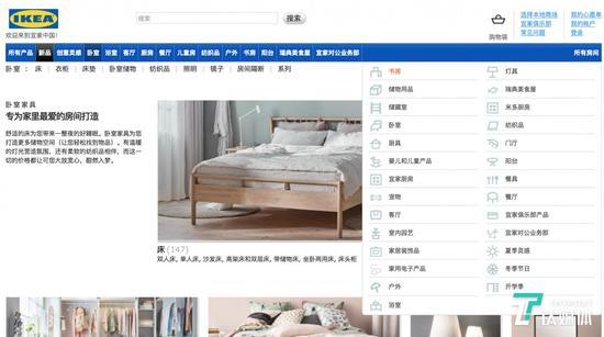 IKEA中国官网提供在线交易功能