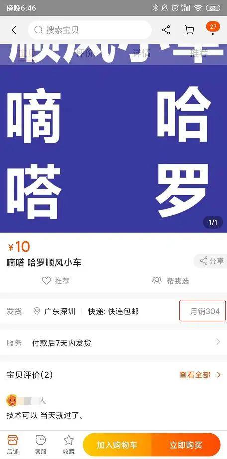 IT|哈啰顺风车乱象不止转单：不符合资质花三百就能代办成为司机