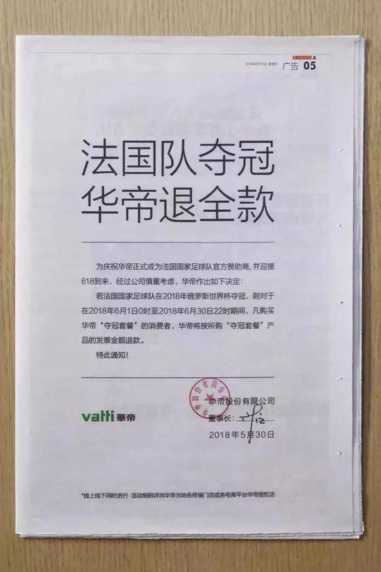 从万达到华帝,这届世界杯为什么克金主?
