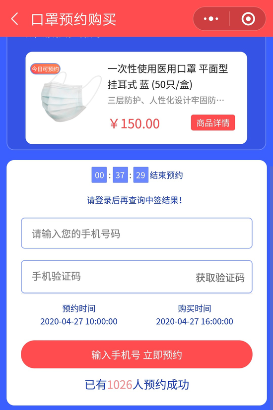 格力卖口罩:格力卖口罩的50天:从系统挤爆到门庭冷落 预约人数不及高峰期零头
