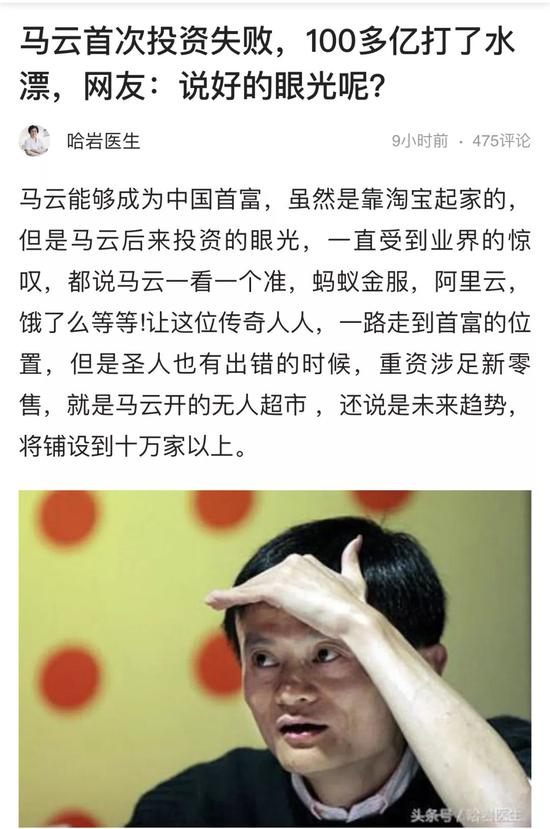 阿里巴巴否認(rèn)無(wú)人超市虧損百億:從沒(méi)投入推廣