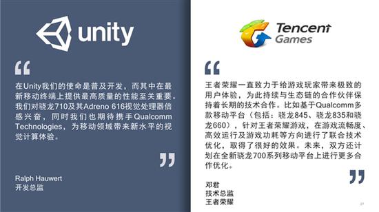 高通骁龙710处理器正式发布