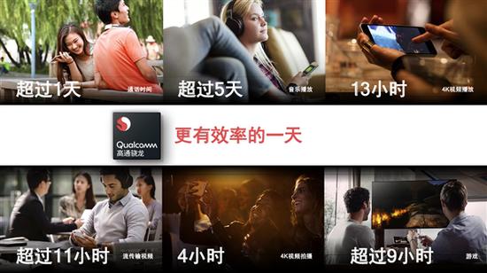 高通骁龙710处理器正式发布