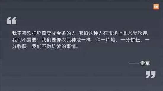 可以向小米学习什么?