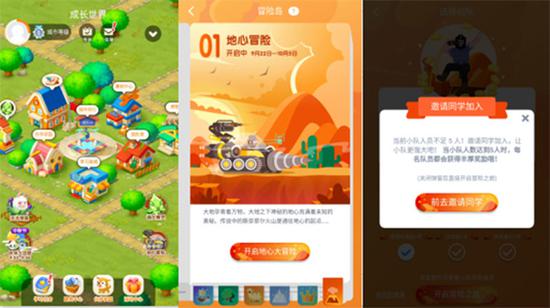 在“成长世界”页面下方，有四个选项，分别为“地心冒险”“调皮精灵”“中秋伙伴大团圆”“洋洋得意”，均为有时间期限的活动。 页面截图