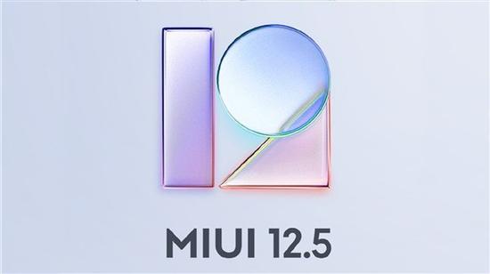 中关村在线|小米MIUI 12.5曝光：4月30日推送 可升级机型曝光
