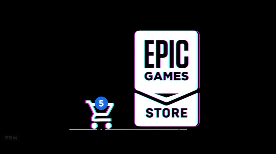 Epic游戏商城终于有了购物车功能