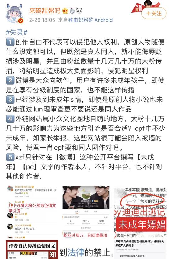 ao3事件:肖战粉丝偷袭AO3始末