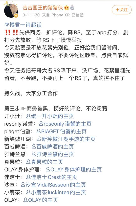 ao3事件:肖战粉丝偷袭AO3始末