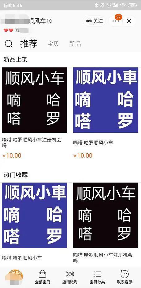 IT|哈啰顺风车乱象不止转单：不符合资质花三百就能代办成为司机