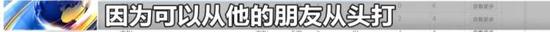 央视调查套路贷利益链：借1500元两个月还50多万