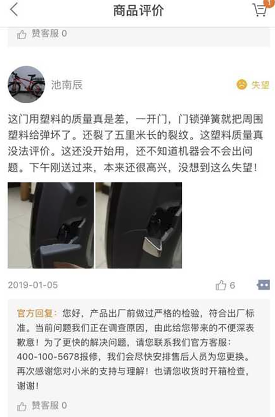 小米洗衣机被用户吐槽：洗衣机要标配一支502胶水